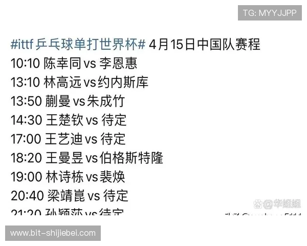 世界杯赛程时间最新公布，详细安排助你提前规划观看计划