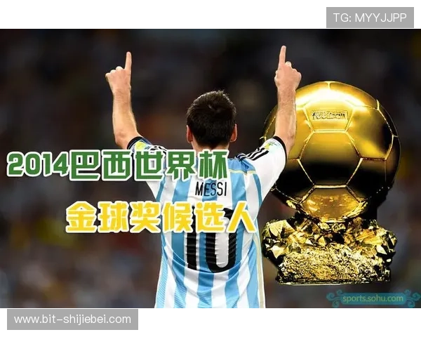 世界杯金球奖评选规则详解：从候选人筛选到最终获奖的完整流程分析